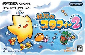 Densetsu No Starfy 2 box art for GameBoy Advance